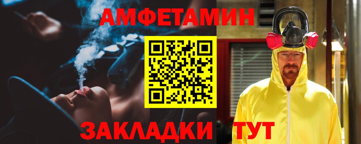 АМФЕТАМИН Розовый Новоалтайск