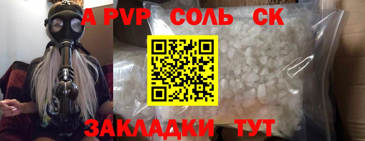 Меф   НБОМе  LSD-25  Вход с VPN  ГАШ  Новоалтайск  Конопля 