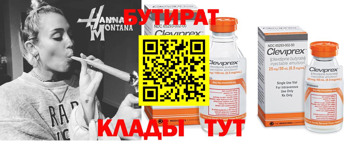 Бутират оксана Новоалтайск