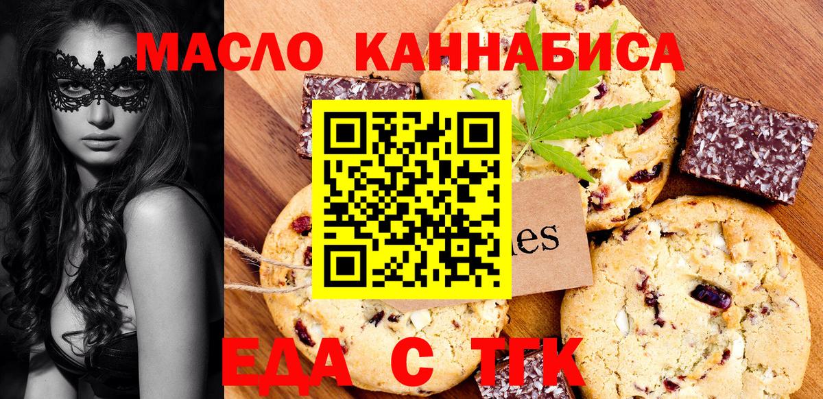 Новоалтайск  Cannafood марихуана  Вход с VPN 