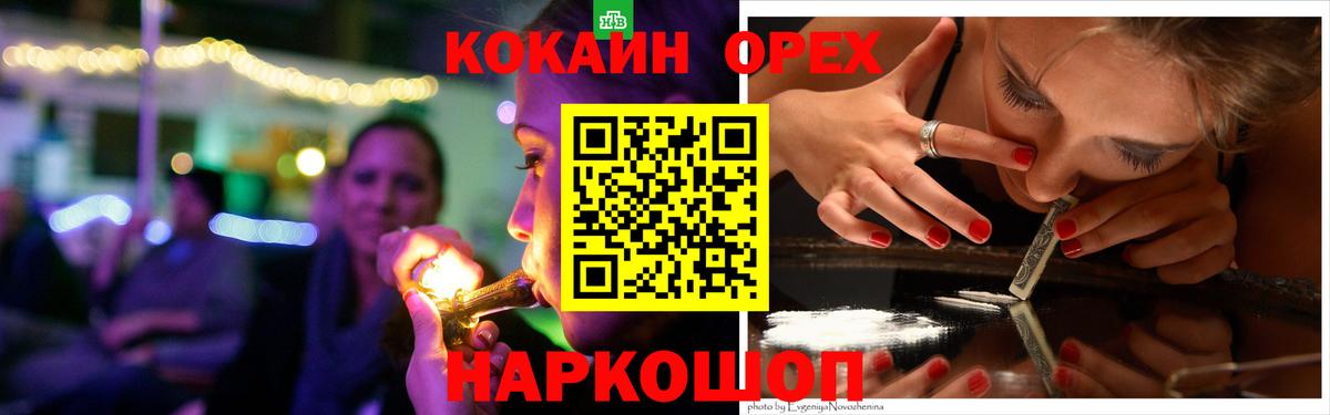КОКАИН Боливия Новоалтайск