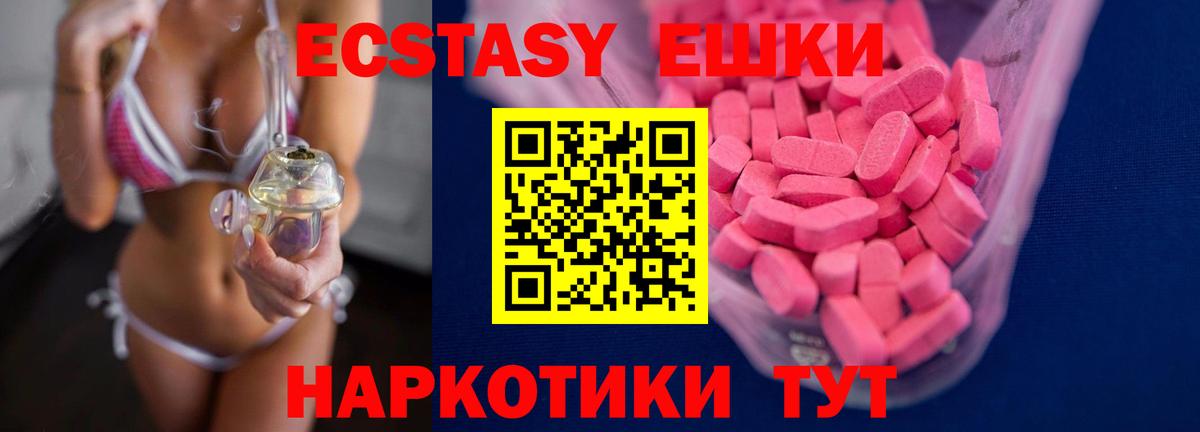 Новоалтайск  нарко площадка состав  Вход с VPN  Экстази VHQ  ЭКСТАЗИ ешки 
