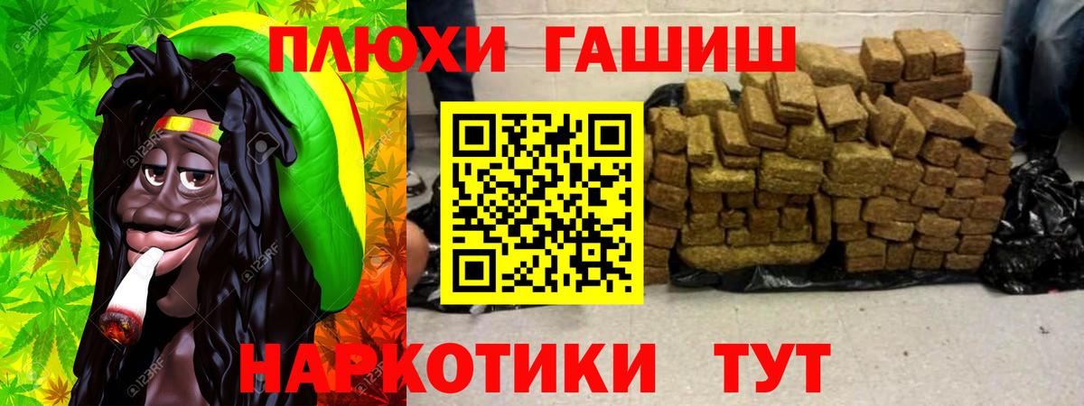 ГАШИШ Изолятор Новоалтайск