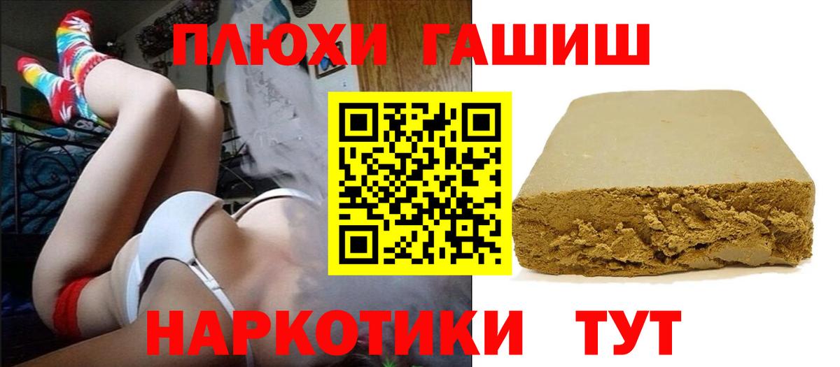 ГАШ индика сатива  Гашиш хэш  ГАШ  Вход с VPN  Новоалтайск 