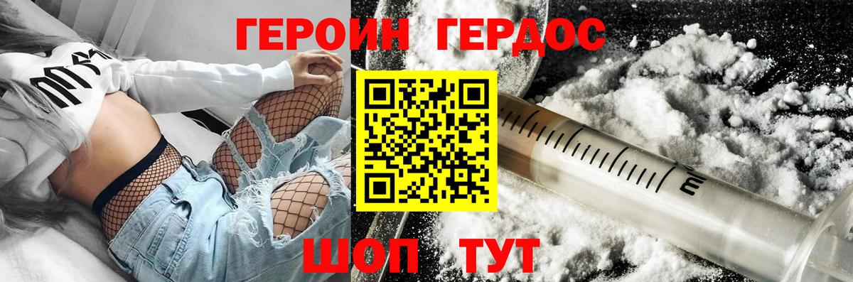Героин Афган  Вход с VPN  Новоалтайск 