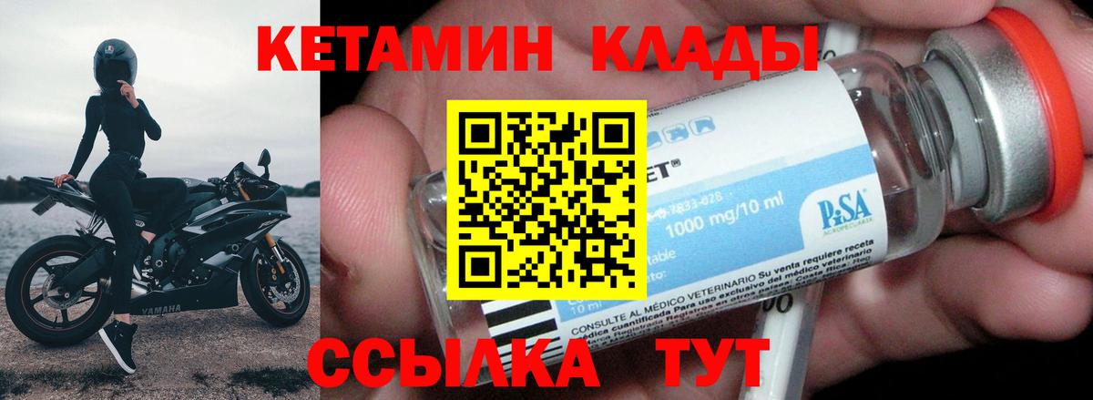 КЕТАМИН ketamine  Кетамин ketamine  Вход с VPN  Новоалтайск 