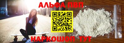 ALPHA PVP Туймазы