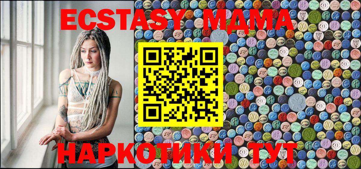 МДМА кристаллы  МДМА  MDMA молли  Новоалтайск  Вход с VPN 