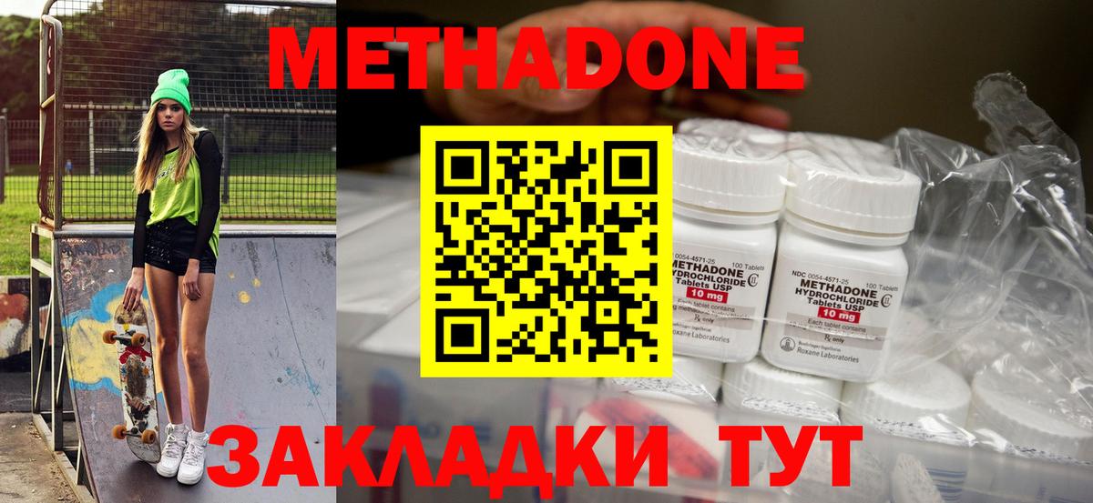 Метадон мёд  Вход с VPN  сайты даркнета состав  Метадон VHQ  Новоалтайск 