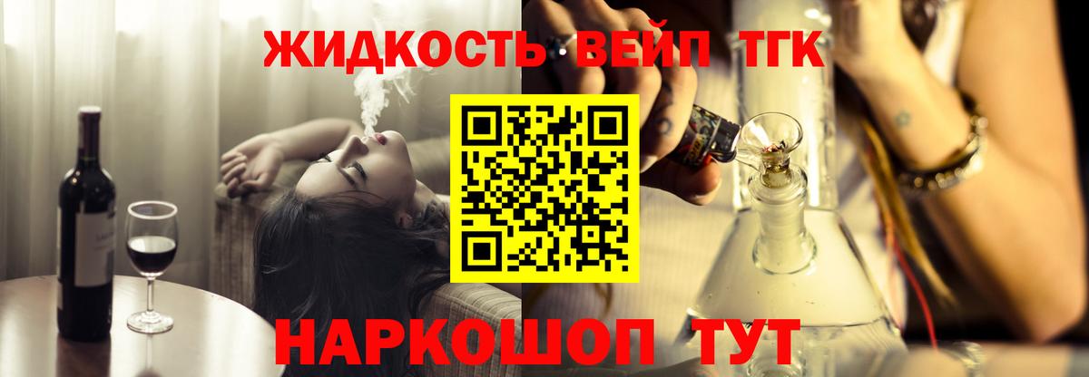 где можно купить   Вход с VPN  Новоалтайск  ТГК THC oil 