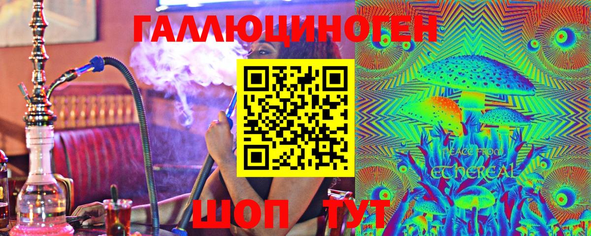 Псилоцибиновые грибы прущие грибы  Вход с VPN  Новоалтайск 